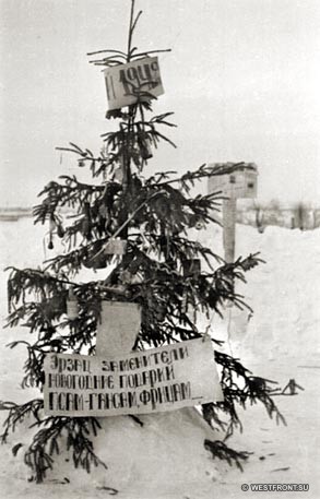 Новогодняя ёлка в расположении 1-ой гв. Московской мсд. Январь 1942 года.